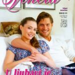 uljubavijesvedrugacije-1