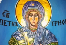 Sledeću molitvu Svetoj Petki Trnovoj obavezno izgovorite do ponoći: Ovako se obratite svetiteljki, veruje se da će vam podariti dobro zdravlje i sreću